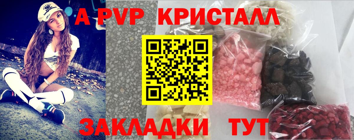 Alpha-PVP мука  Вход с VPN  Альфа ПВП мука  Шахты 