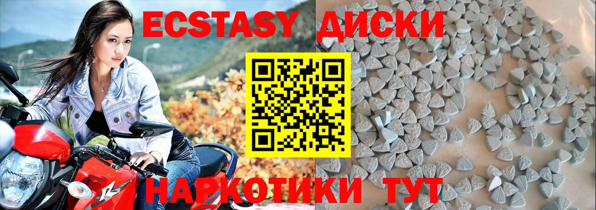 ЭКСТАЗИ Punisher Шахты