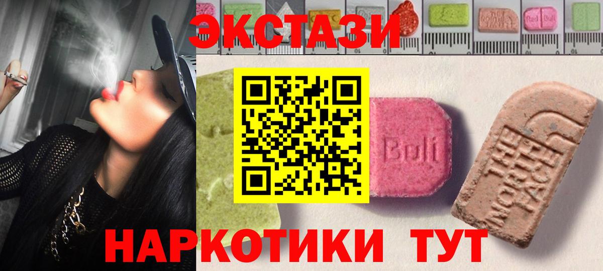 ЭКСТАЗИ  Экстази Дубай  Шахты  Вход с VPN  ЭКСТАЗИ louis Vuitton 