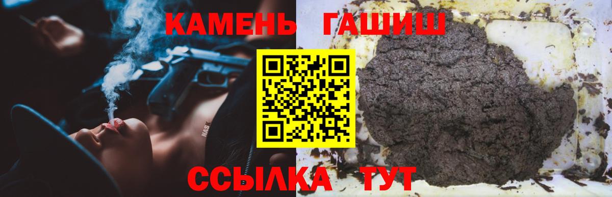Шахты  Гашиш гашик  ГАШИШ  ГАШ убойный  Вход с VPN 