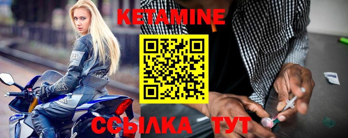 Шахты  Кетамин ketamine  Вход с VPN  Кетамин ketamine 