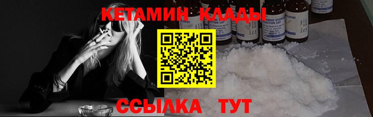 Кетамин ketamine Шахты