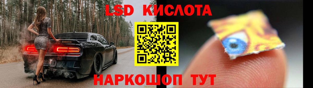 ЛСД экстази кислота Шахты