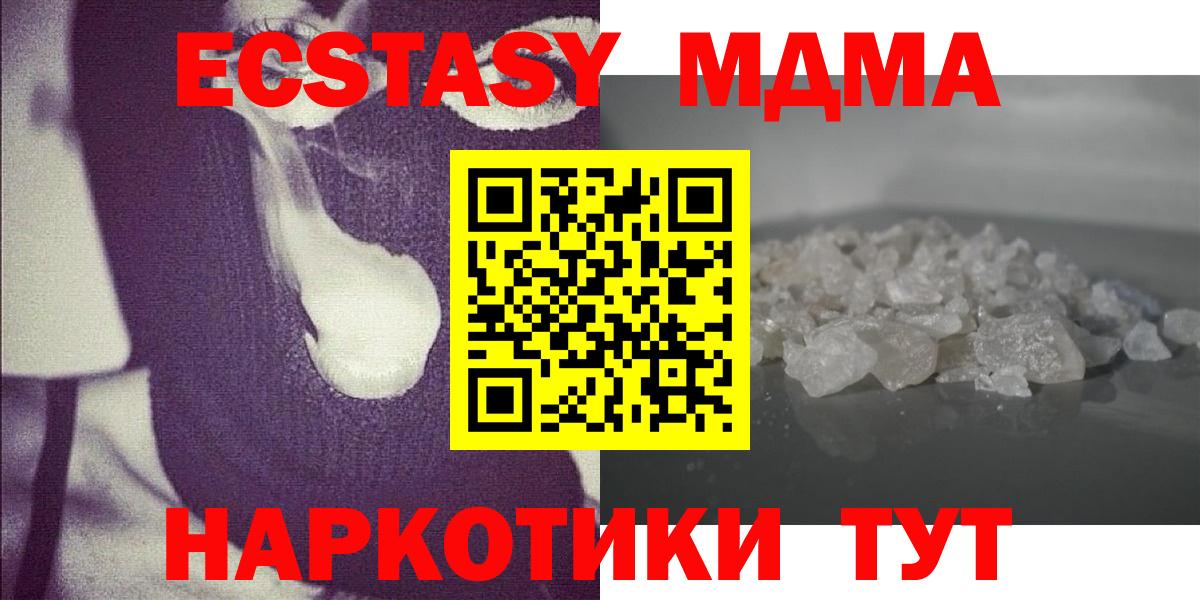 МДМА кристаллы Шахты