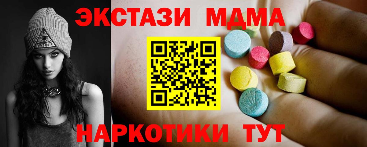 МДМА  MDMA VHQ  Вход с VPN  Шахты  MDMA молли 
