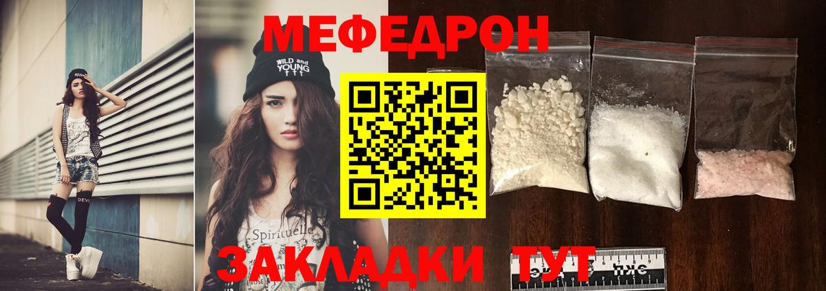 МЯУ-МЯУ  МЕФ  Шахты  Вход с VPN  МЕФ 4 MMC  Меф 4 MMC 