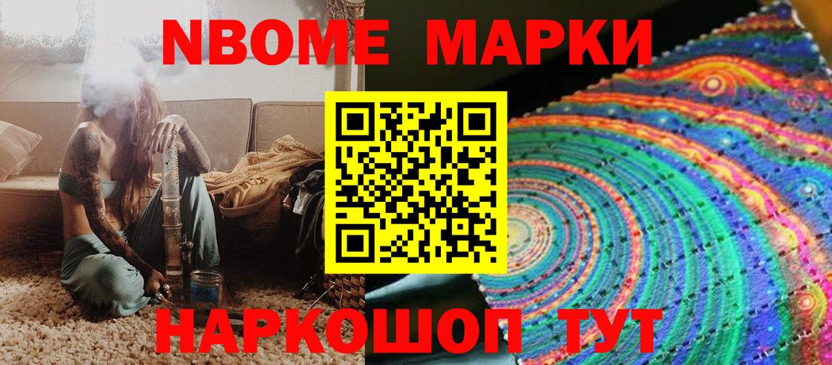 Шахты  Марки NBOMe 1500мкг  Марки N-bome  закладки  Вход с VPN 